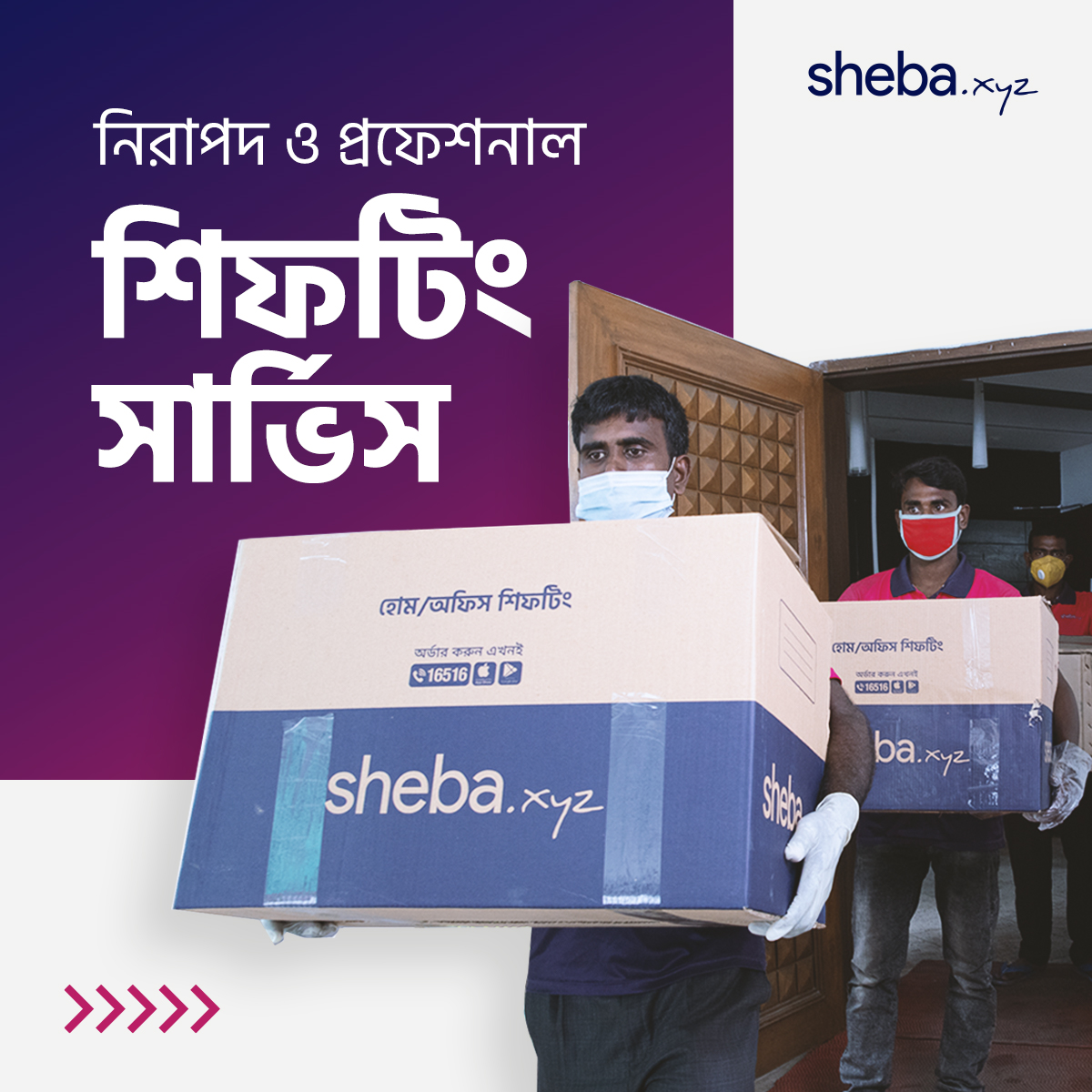 Best Home Shifting Service in Bangladesh by Sheba.xyz