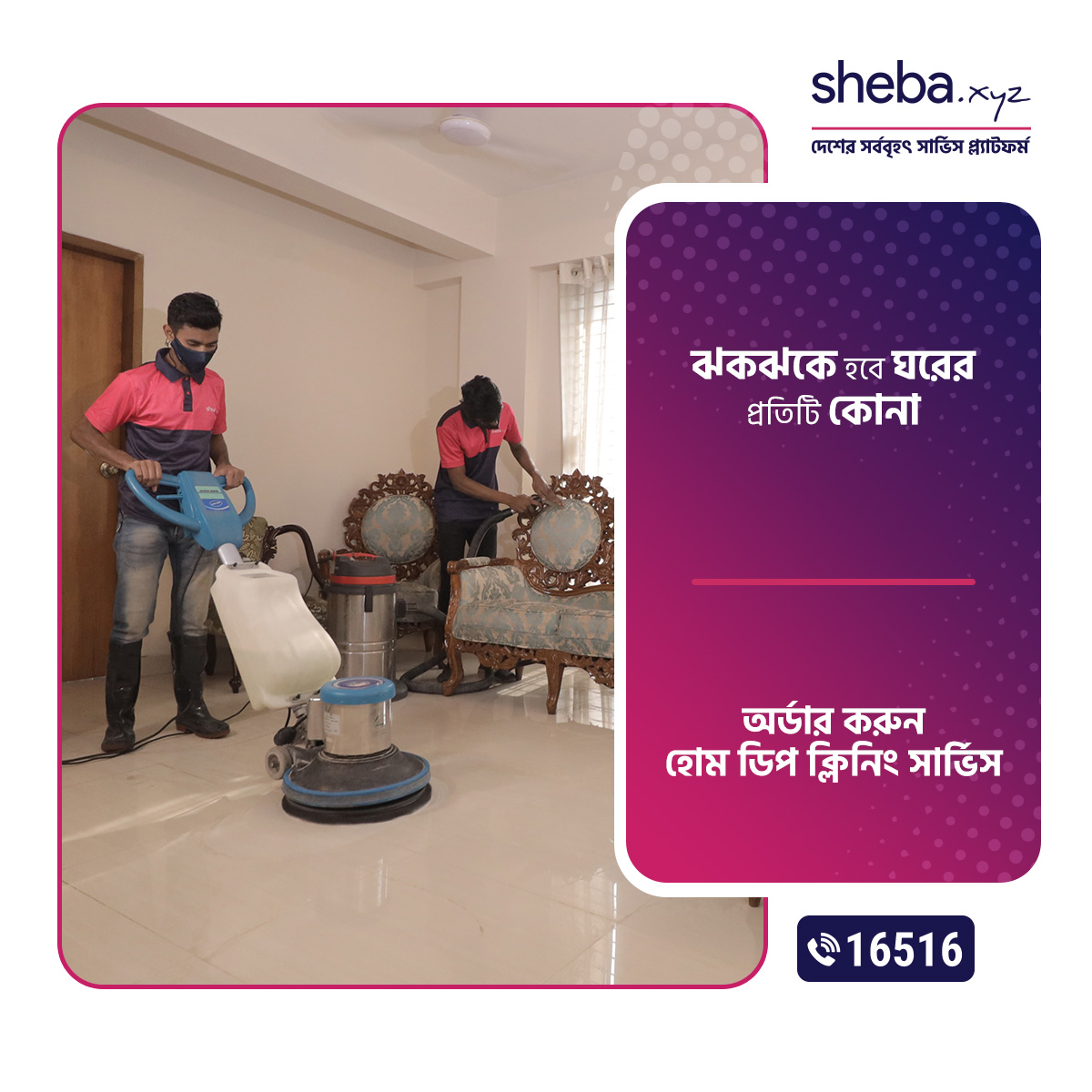 Home cleaning service by Sheba.xyz