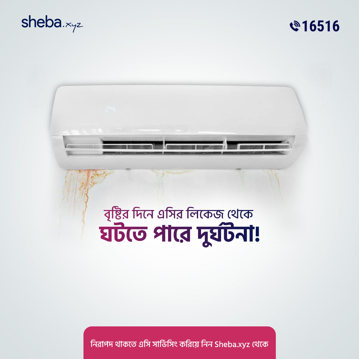 AC Leakage solutions Sheba.xyz