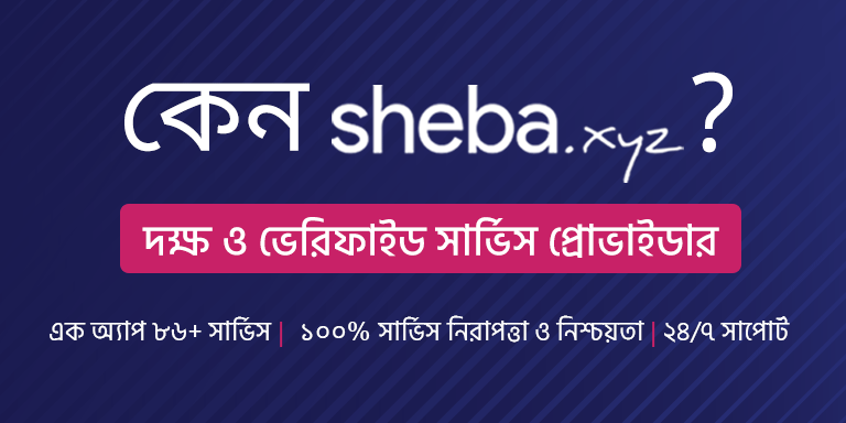 Service app in Bangladesh- Sheba.xyz