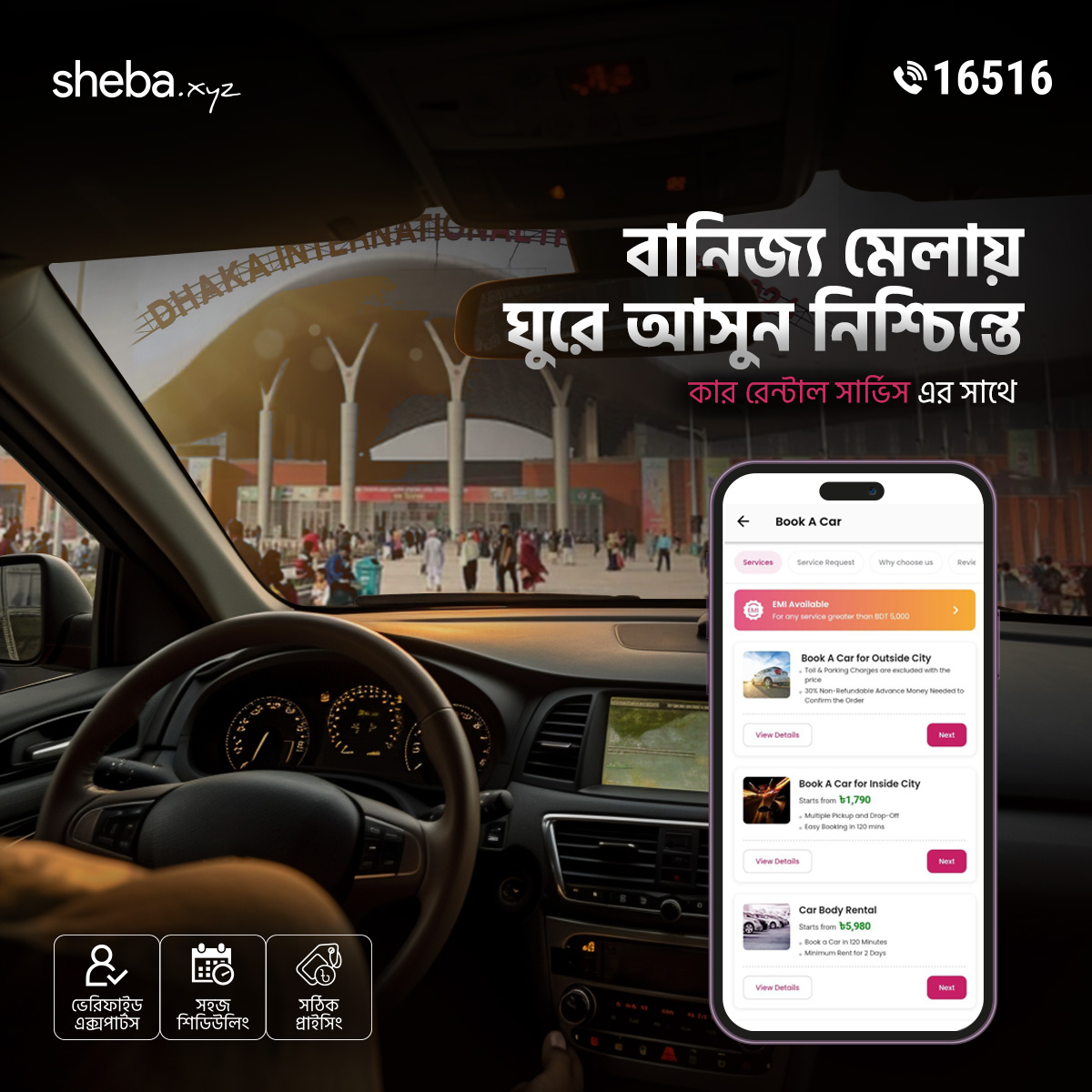 Sheba.xyz Car rental service