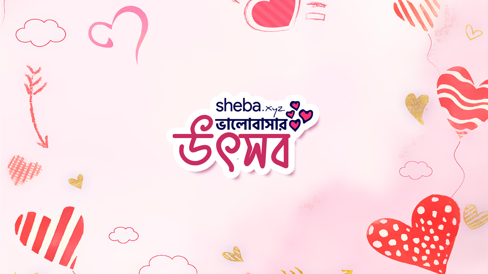 Sheba.xyz Valentines Offer